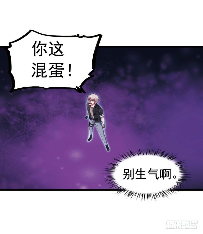 《致幻毁灭者》漫画最新章节315免费下拉式在线观看章节第【12】张图片