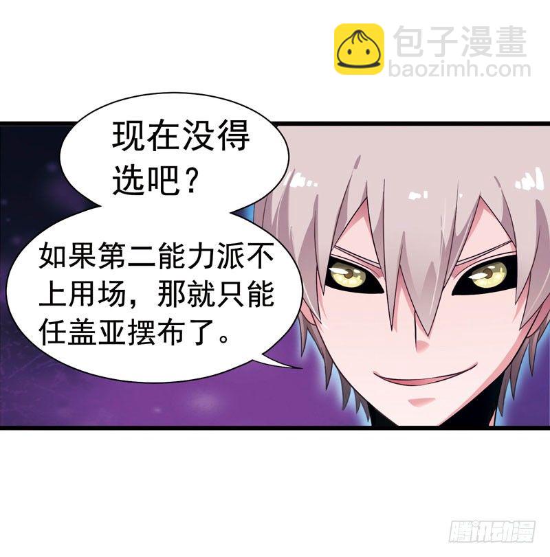 《致幻毁灭者》漫画最新章节315免费下拉式在线观看章节第【2】张图片