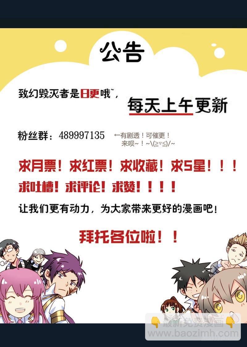 《致幻毁灭者》漫画最新章节317免费下拉式在线观看章节第【13】张图片