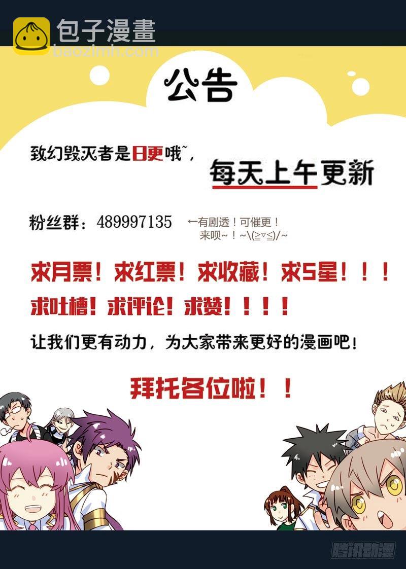 《致幻毁灭者》漫画最新章节321免费下拉式在线观看章节第【13】张图片