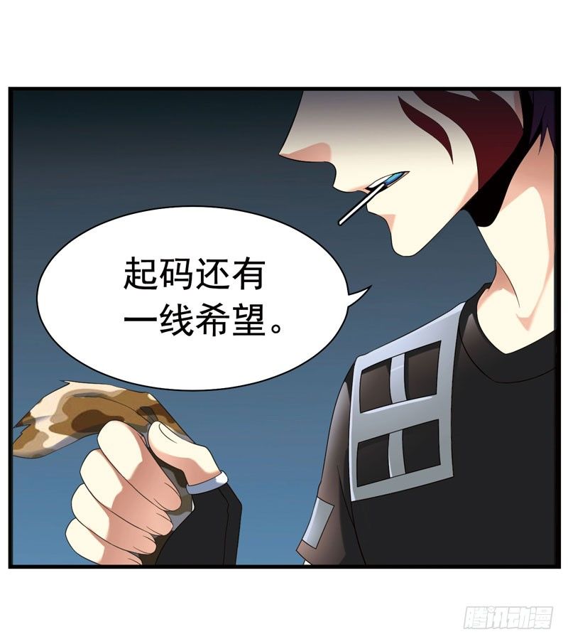 《致幻毁灭者》漫画最新章节327免费下拉式在线观看章节第【6】张图片