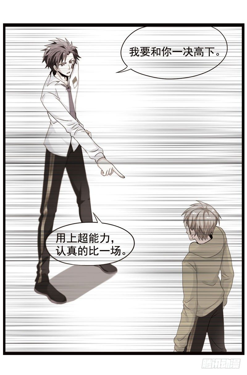 《致幻毁灭者》漫画最新章节330免费下拉式在线观看章节第【11】张图片