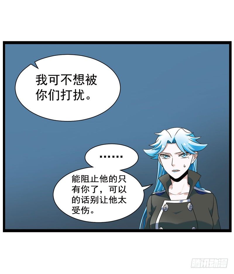 《致幻毁灭者》漫画最新章节330免费下拉式在线观看章节第【2】张图片