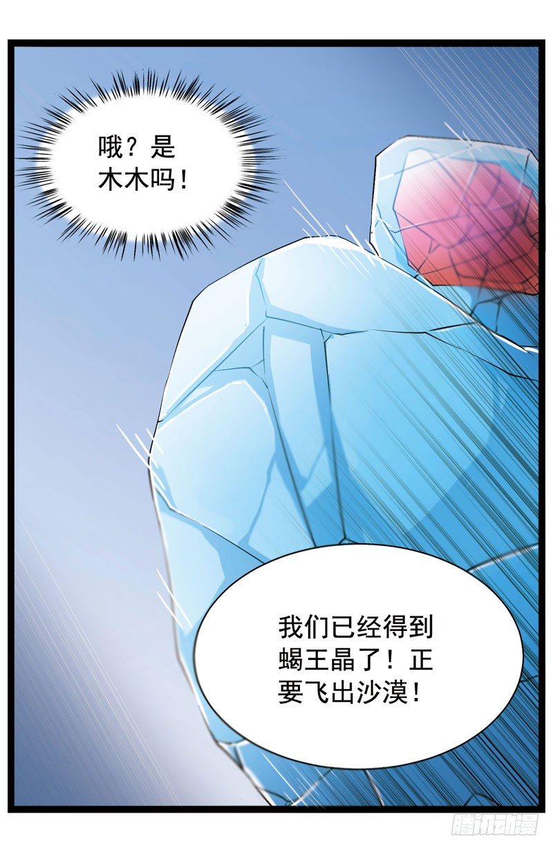 《致幻毁灭者》漫画最新章节338免费下拉式在线观看章节第【10】张图片