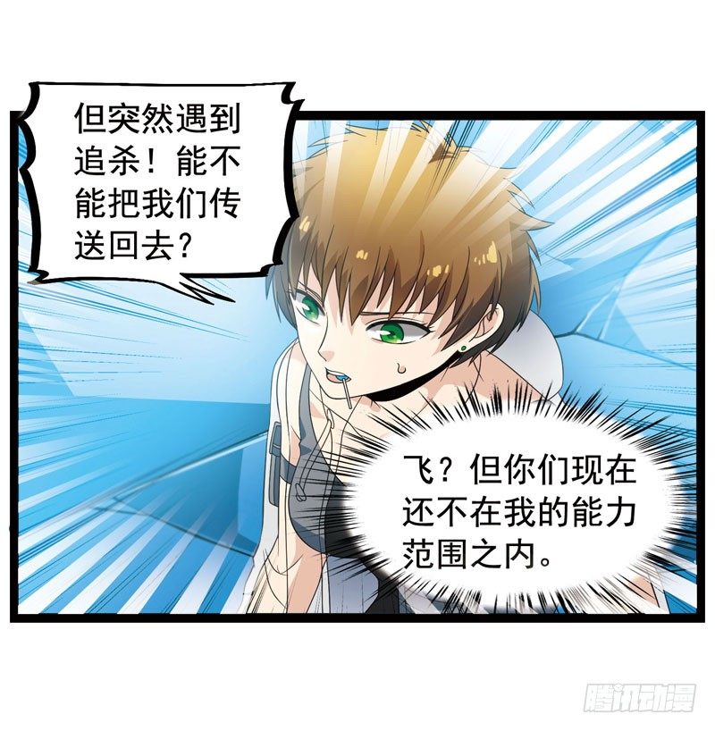 《致幻毁灭者》漫画最新章节338免费下拉式在线观看章节第【11】张图片