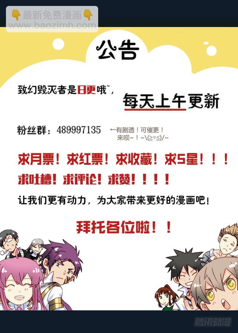 《致幻毁灭者》漫画最新章节338免费下拉式在线观看章节第【13】张图片