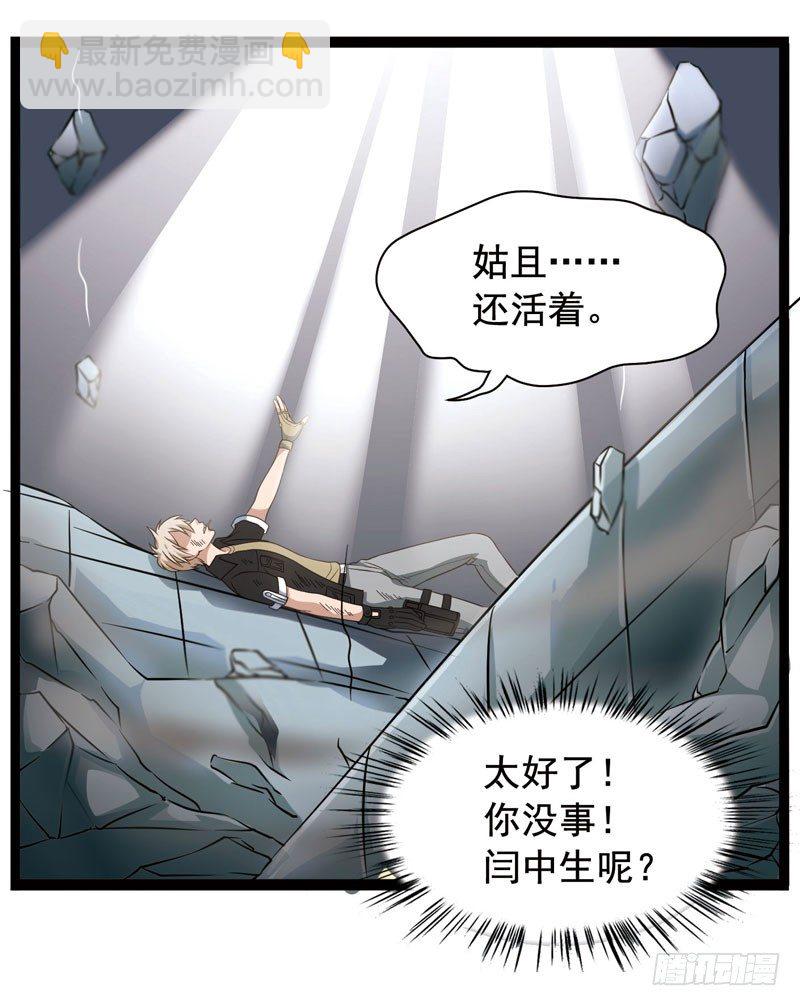 《致幻毁灭者》漫画最新章节339免费下拉式在线观看章节第【11】张图片