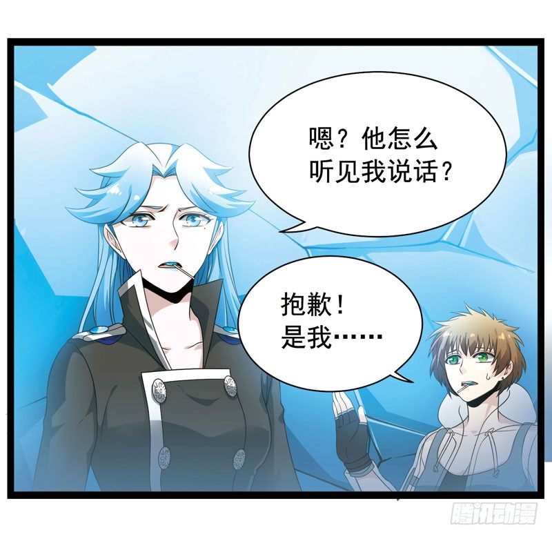 《致幻毁灭者》漫画最新章节339免费下拉式在线观看章节第【7】张图片