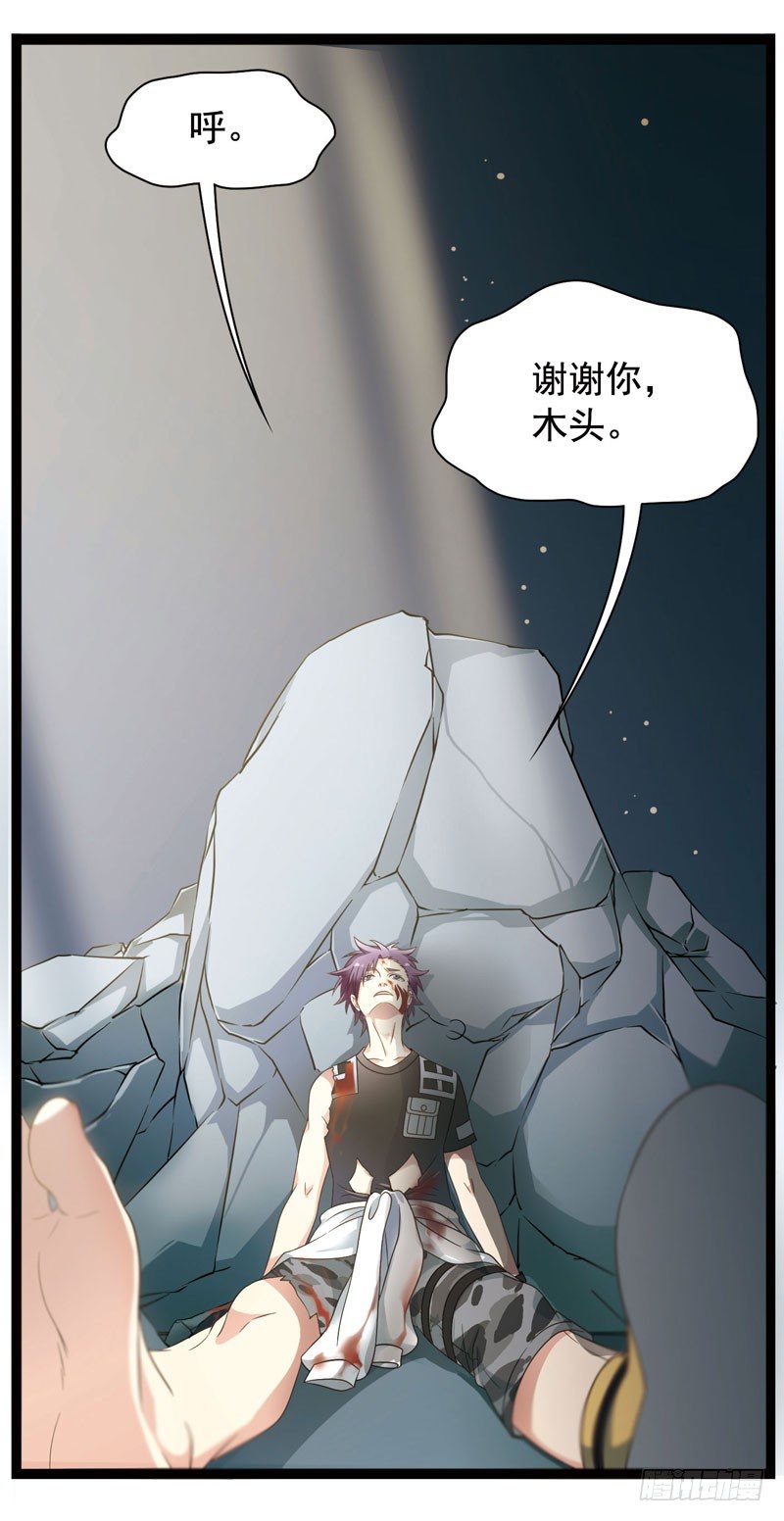 《致幻毁灭者》漫画最新章节341免费下拉式在线观看章节第【12】张图片