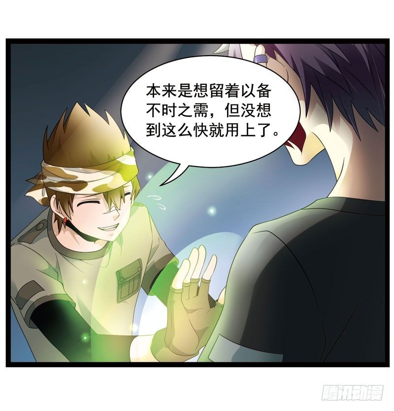 《致幻毁灭者》漫画最新章节341免费下拉式在线观看章节第【4】张图片