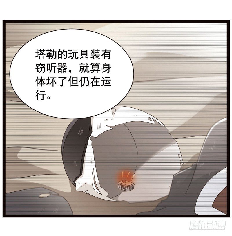 《致幻毁灭者》漫画最新章节343免费下拉式在线观看章节第【4】张图片