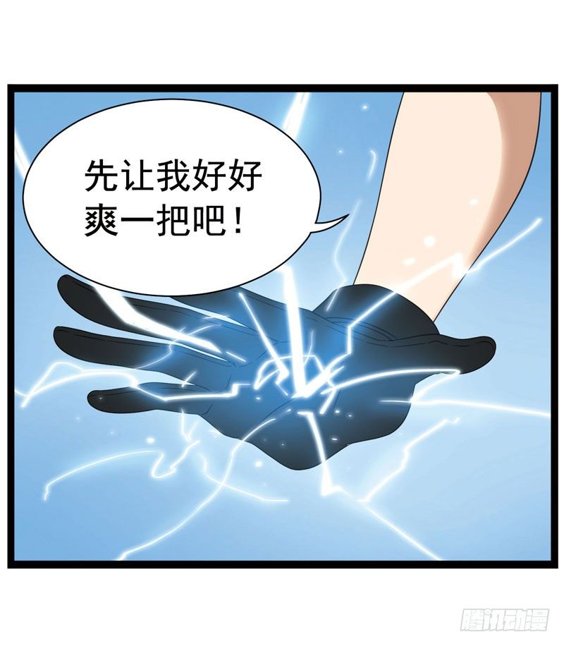 《致幻毁灭者》漫画最新章节345免费下拉式在线观看章节第【4】张图片