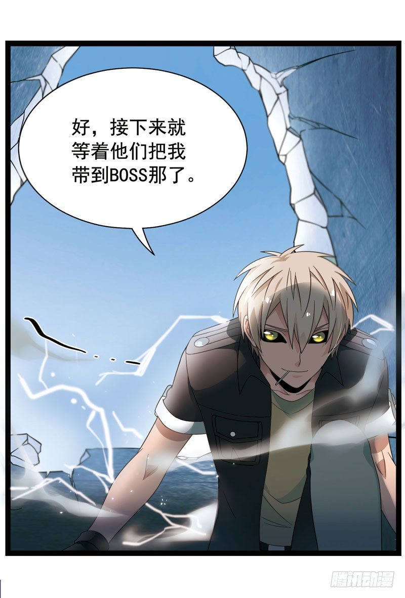 《致幻毁灭者》漫画最新章节347免费下拉式在线观看章节第【6】张图片