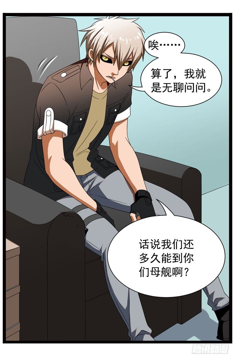 《致幻毁灭者》漫画最新章节351免费下拉式在线观看章节第【12】张图片