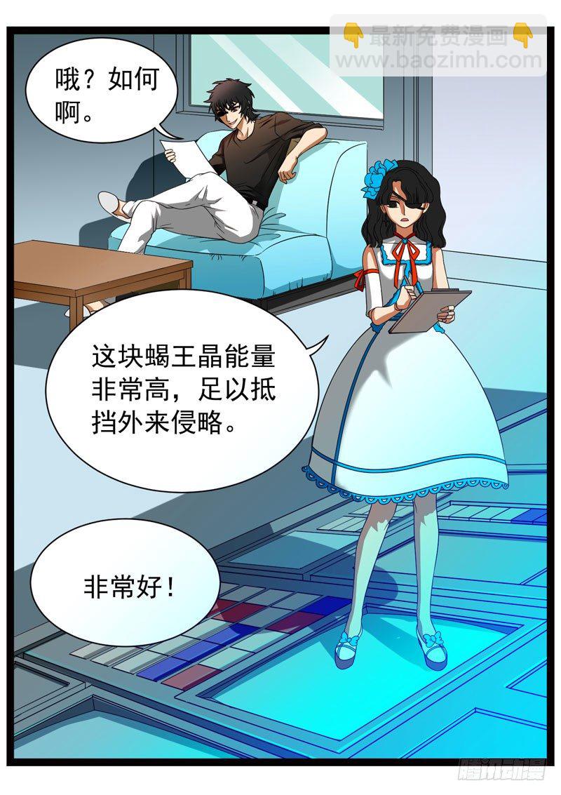 《致幻毁灭者》漫画最新章节351免费下拉式在线观看章节第【6】张图片