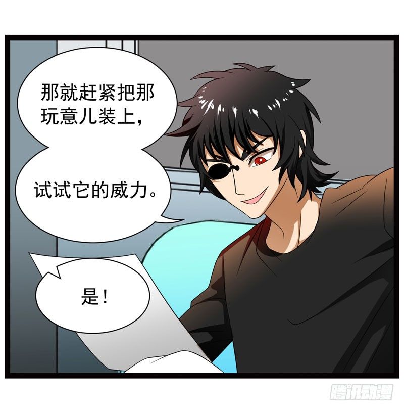 《致幻毁灭者》漫画最新章节351免费下拉式在线观看章节第【7】张图片