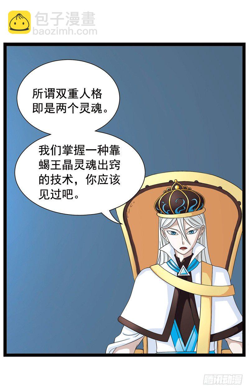 《致幻毁灭者》漫画最新章节355免费下拉式在线观看章节第【2】张图片