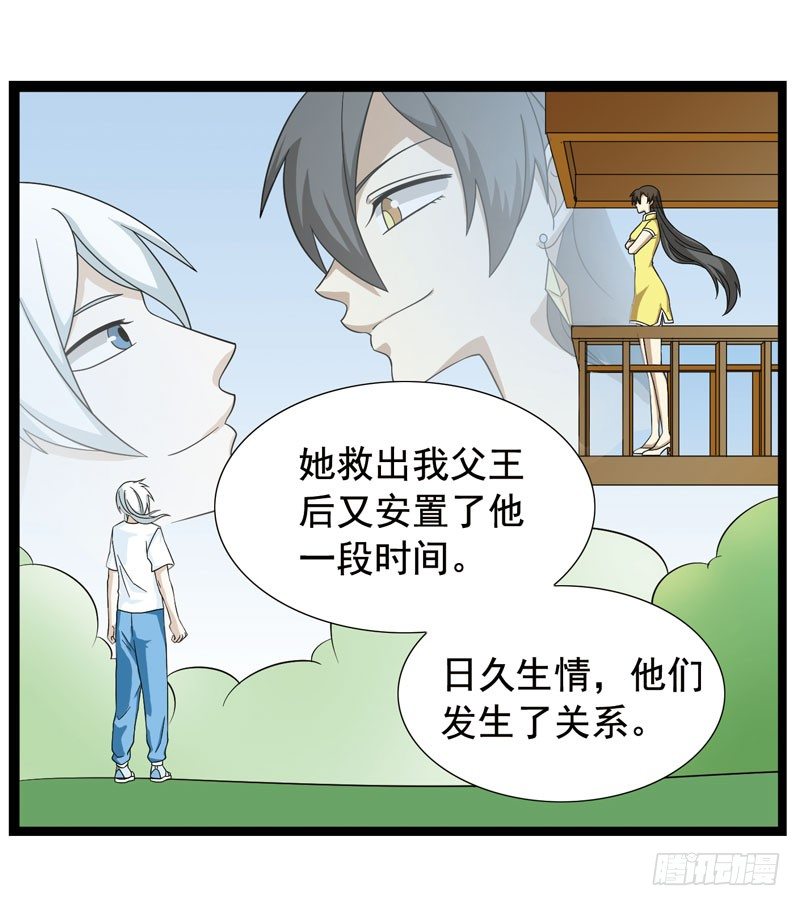 《致幻毁灭者》漫画最新章节356免费下拉式在线观看章节第【10】张图片