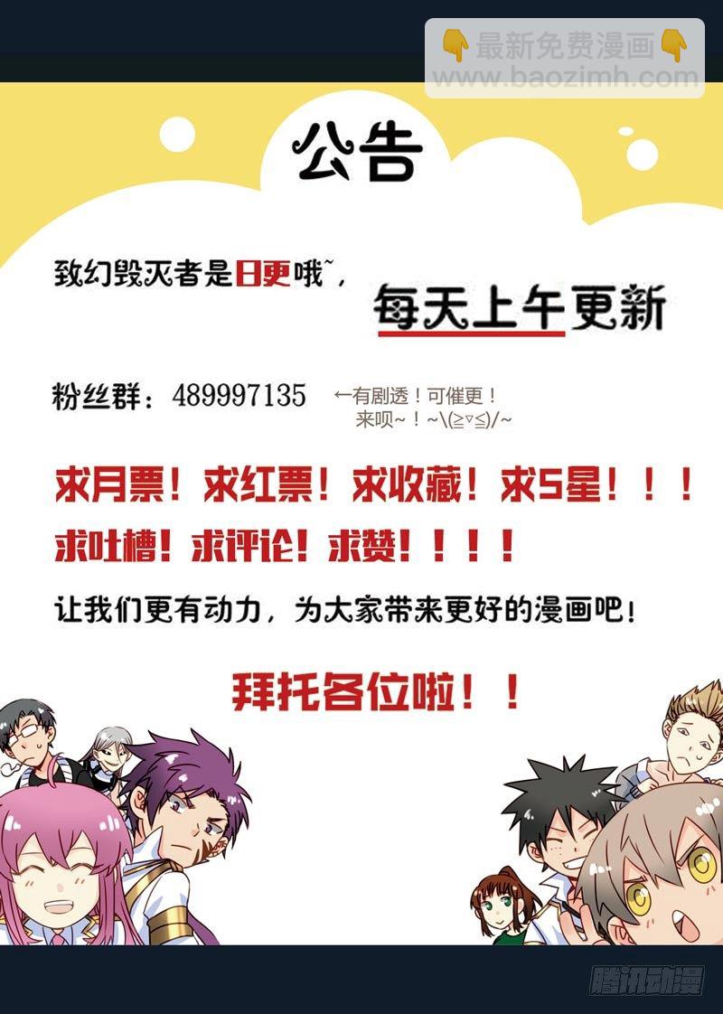 《致幻毁灭者》漫画最新章节356免费下拉式在线观看章节第【13】张图片