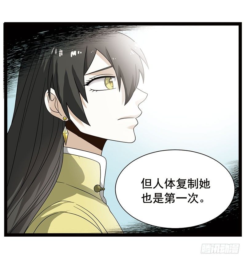 《致幻毁灭者》漫画最新章节357免费下拉式在线观看章节第【10】张图片