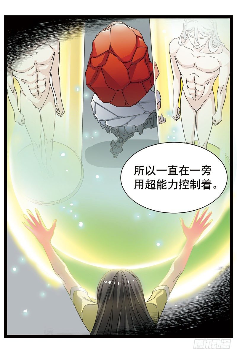 《致幻毁灭者》漫画最新章节357免费下拉式在线观看章节第【11】张图片