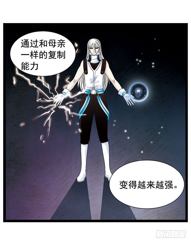 《致幻毁灭者》漫画最新章节358免费下拉式在线观看章节第【11】张图片