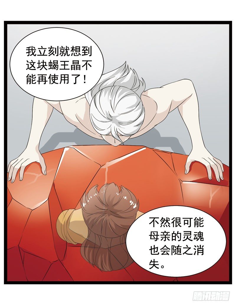 《致幻毁灭者》漫画最新章节358免费下拉式在线观看章节第【6】张图片