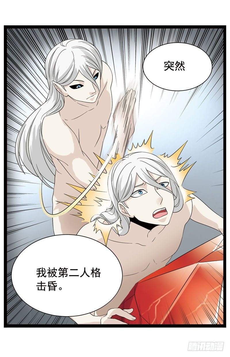 《致幻毁灭者》漫画最新章节358免费下拉式在线观看章节第【7】张图片