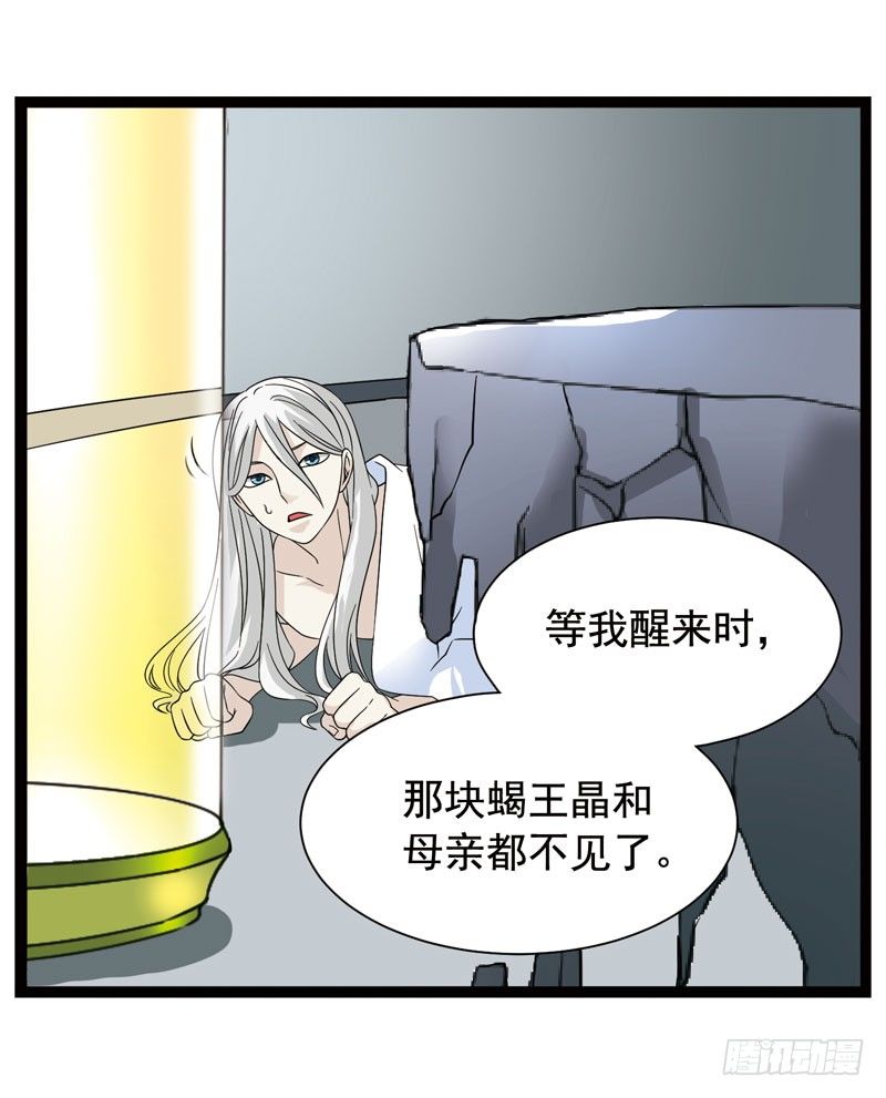 《致幻毁灭者》漫画最新章节358免费下拉式在线观看章节第【8】张图片