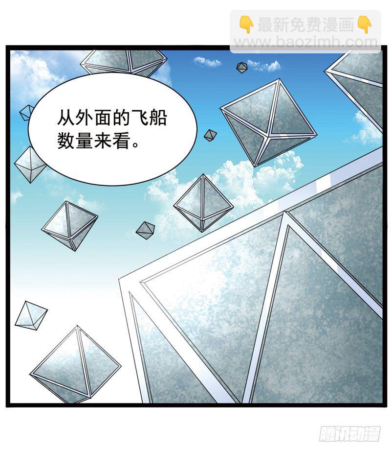 《致幻毁灭者》漫画最新章节359免费下拉式在线观看章节第【8】张图片