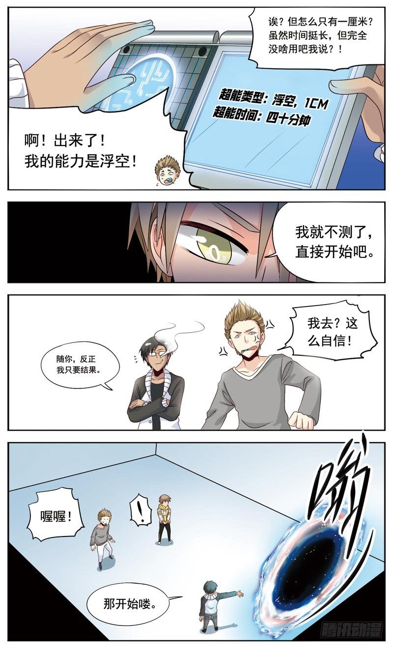 《致幻毁灭者》漫画最新章节036免费下拉式在线观看章节第【2】张图片