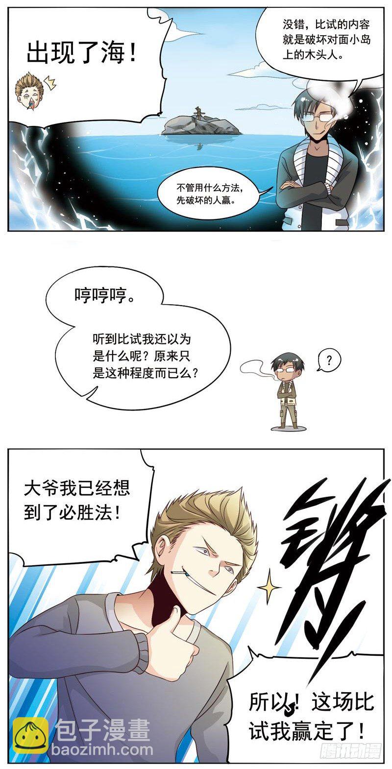 《致幻毁灭者》漫画最新章节036免费下拉式在线观看章节第【3】张图片