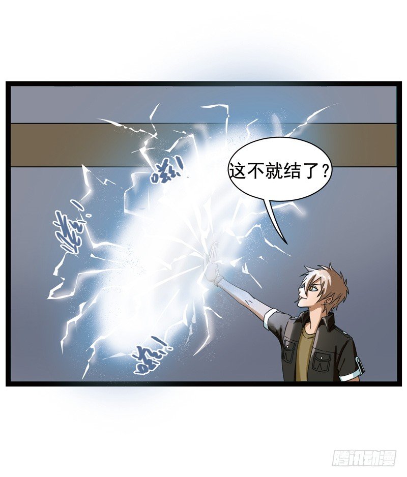 《致幻毁灭者》漫画最新章节362免费下拉式在线观看章节第【12】张图片