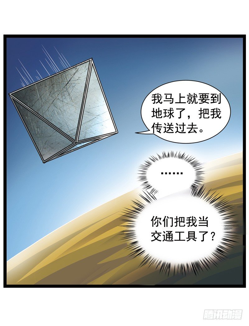 《致幻毁灭者》漫画最新章节362免费下拉式在线观看章节第【6】张图片