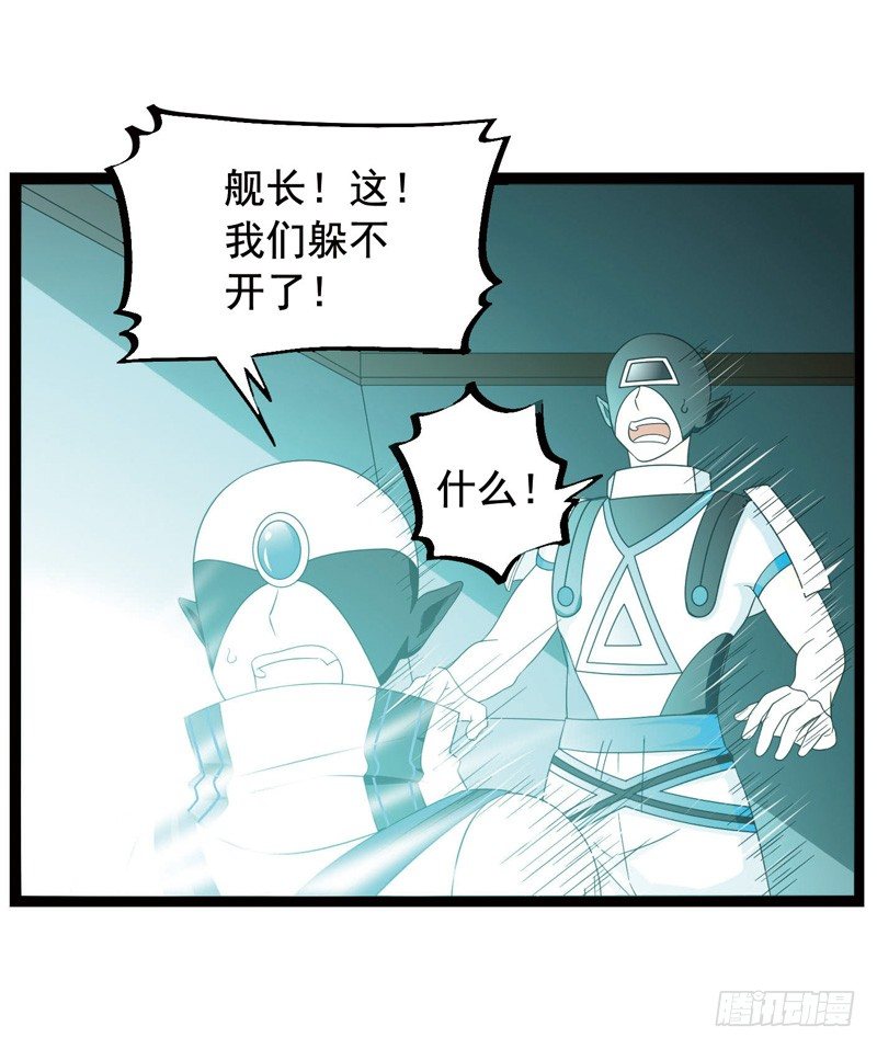 《致幻毁灭者》漫画最新章节363免费下拉式在线观看章节第【3】张图片