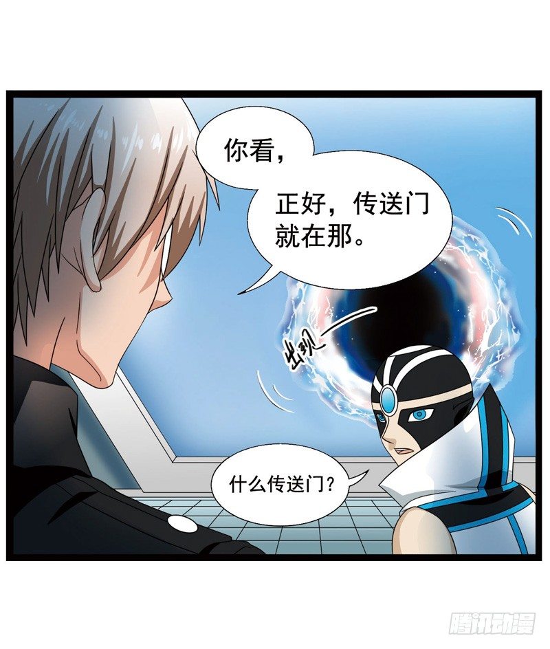 《致幻毁灭者》漫画最新章节363免费下拉式在线观看章节第【6】张图片