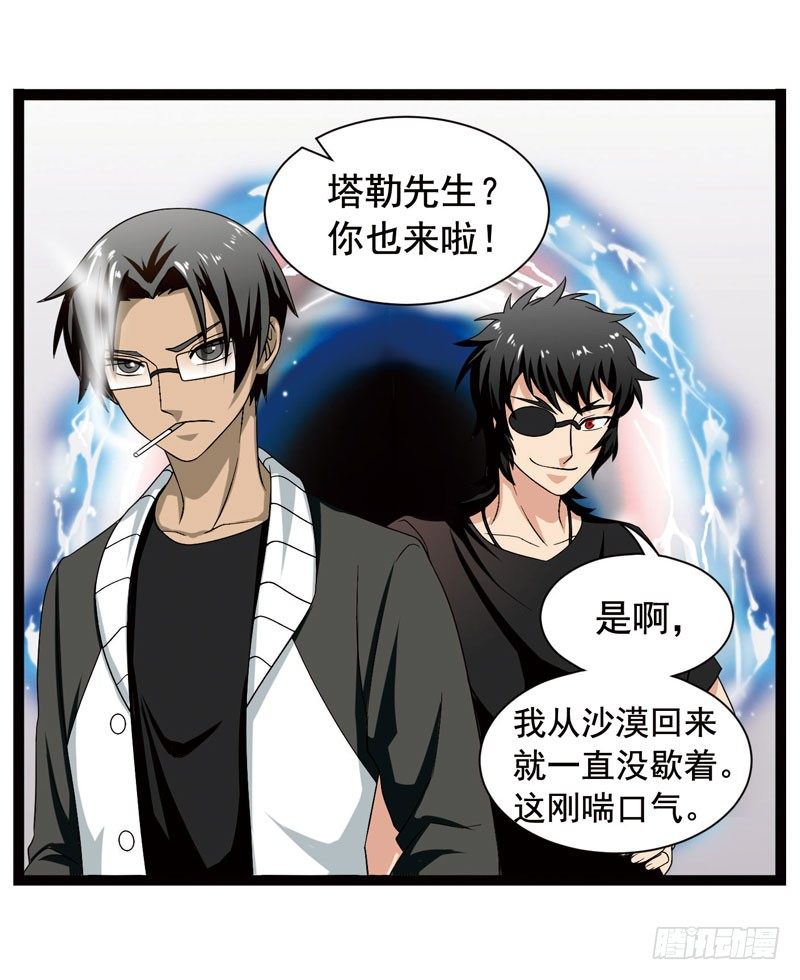 《致幻毁灭者》漫画最新章节364免费下拉式在线观看章节第【3】张图片