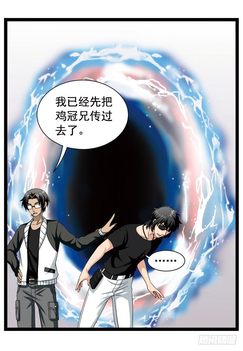 《致幻毁灭者》漫画最新章节364免费下拉式在线观看章节第【6】张图片