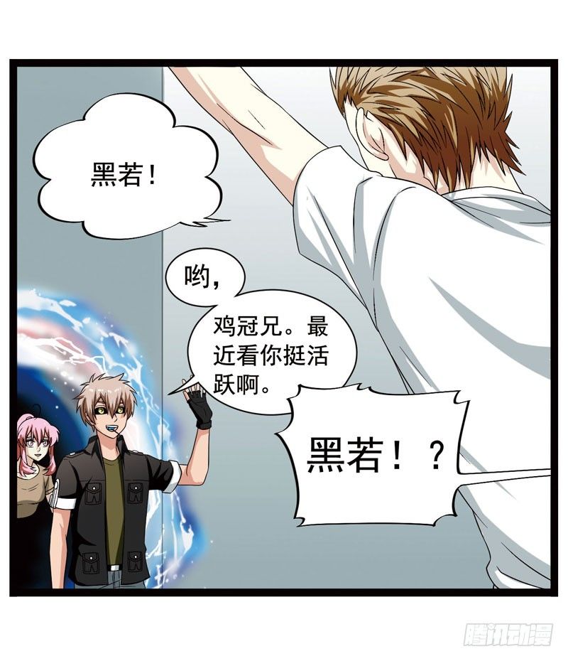 《致幻毁灭者》漫画最新章节364免费下拉式在线观看章节第【8】张图片