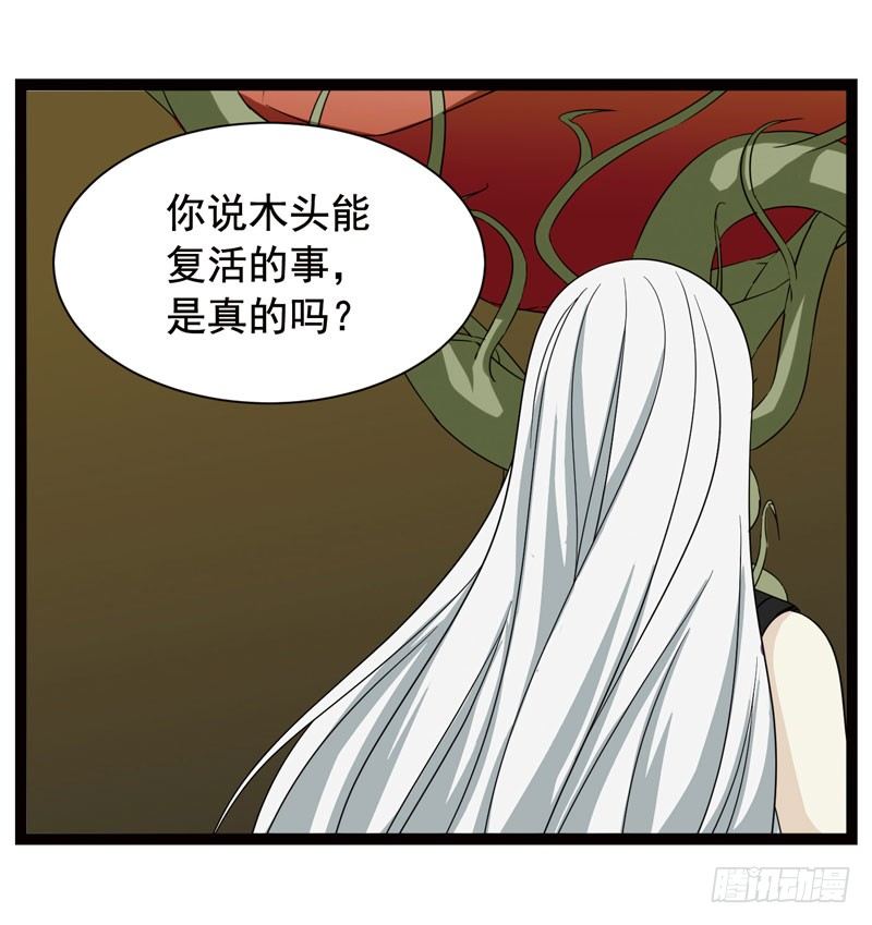 《致幻毁灭者》漫画最新章节368免费下拉式在线观看章节第【11】张图片