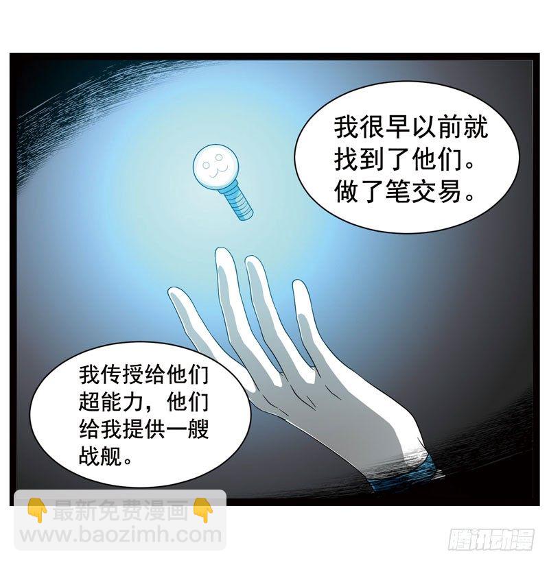 《致幻毁灭者》漫画最新章节368免费下拉式在线观看章节第【6】张图片