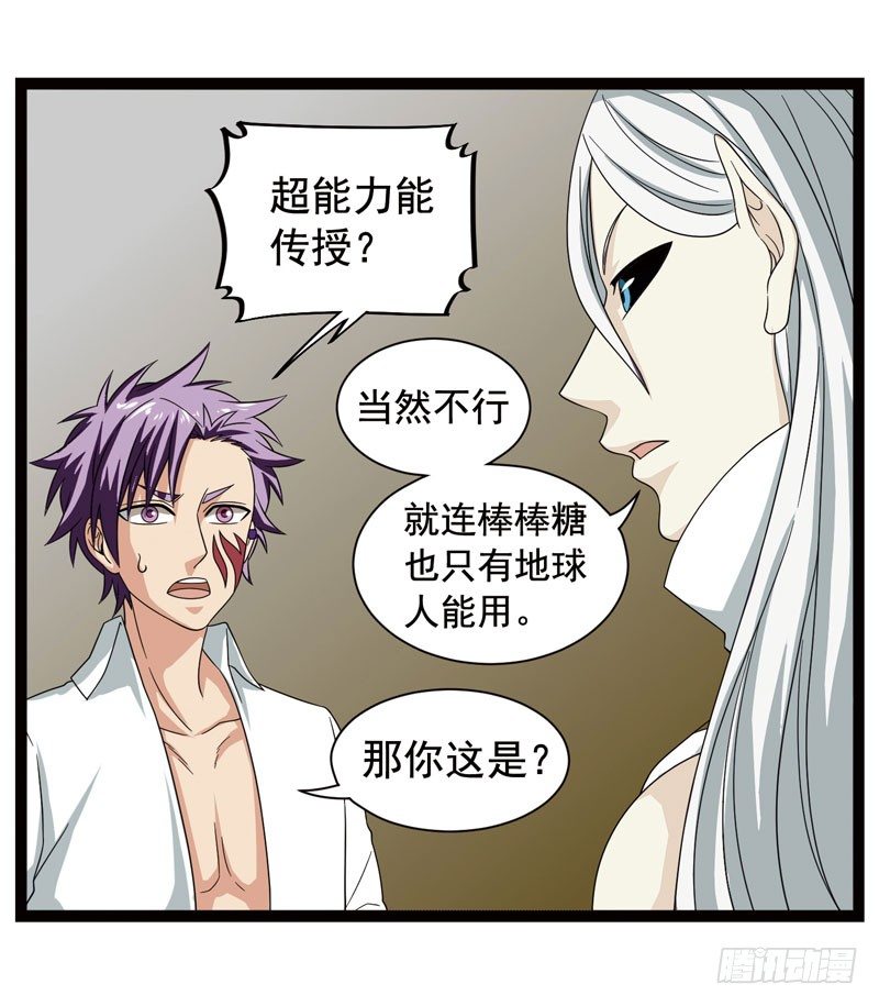 《致幻毁灭者》漫画最新章节368免费下拉式在线观看章节第【7】张图片