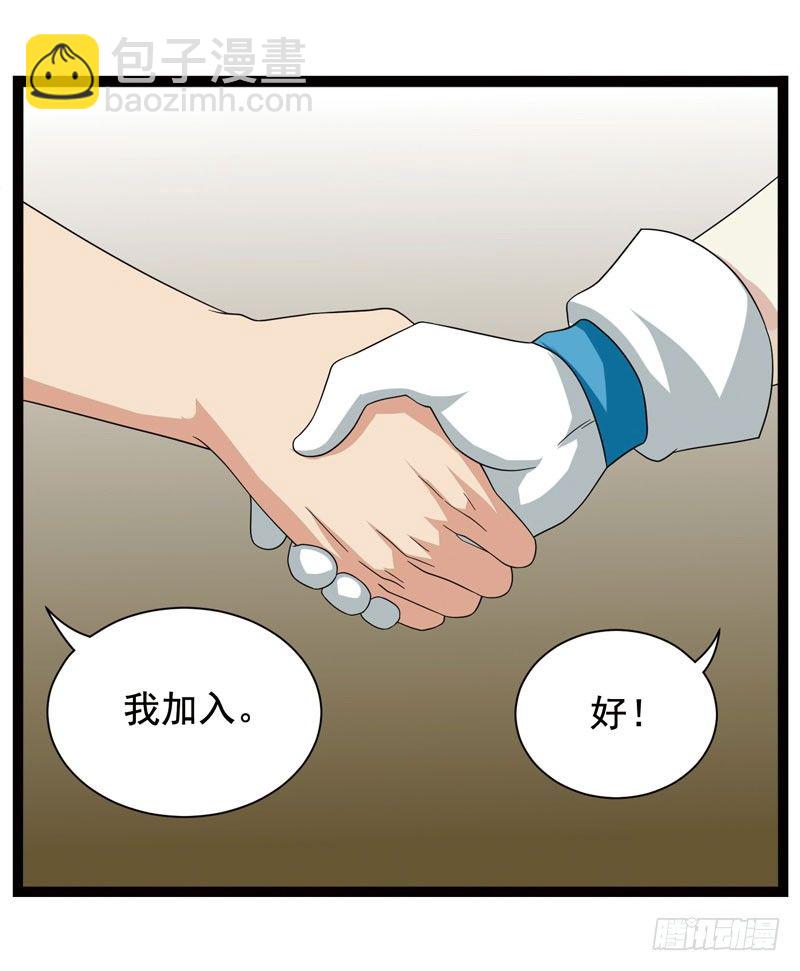 《致幻毁灭者》漫画最新章节370免费下拉式在线观看章节第【11】张图片