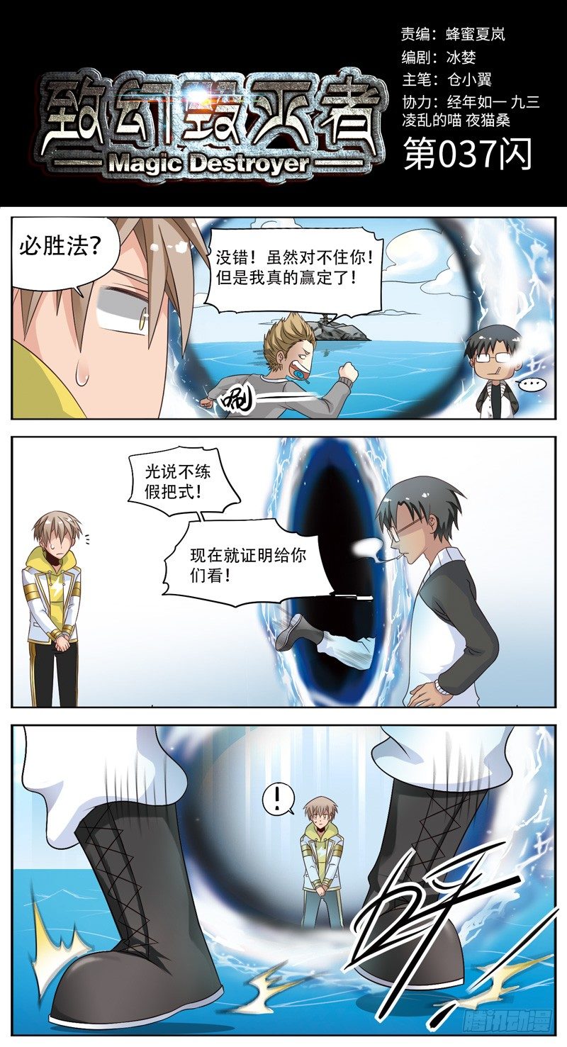 《致幻毁灭者》漫画最新章节037免费下拉式在线观看章节第【1】张图片