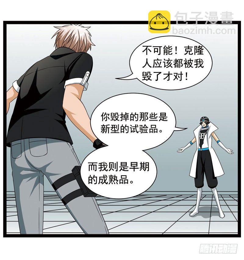 《致幻毁灭者》漫画最新章节372免费下拉式在线观看章节第【8】张图片