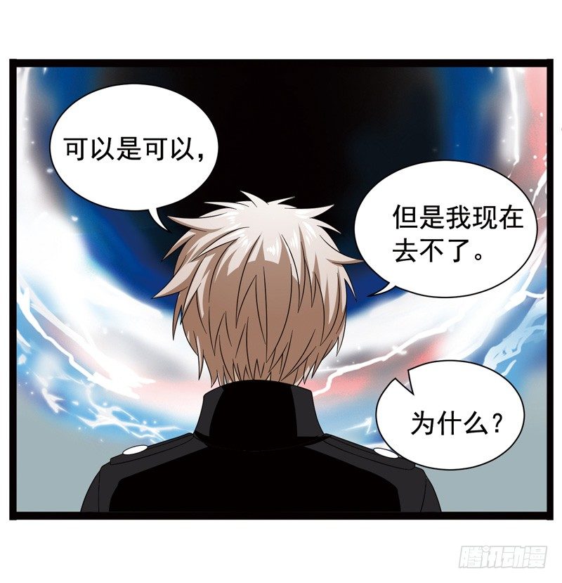 《致幻毁灭者》漫画最新章节376免费下拉式在线观看章节第【10】张图片