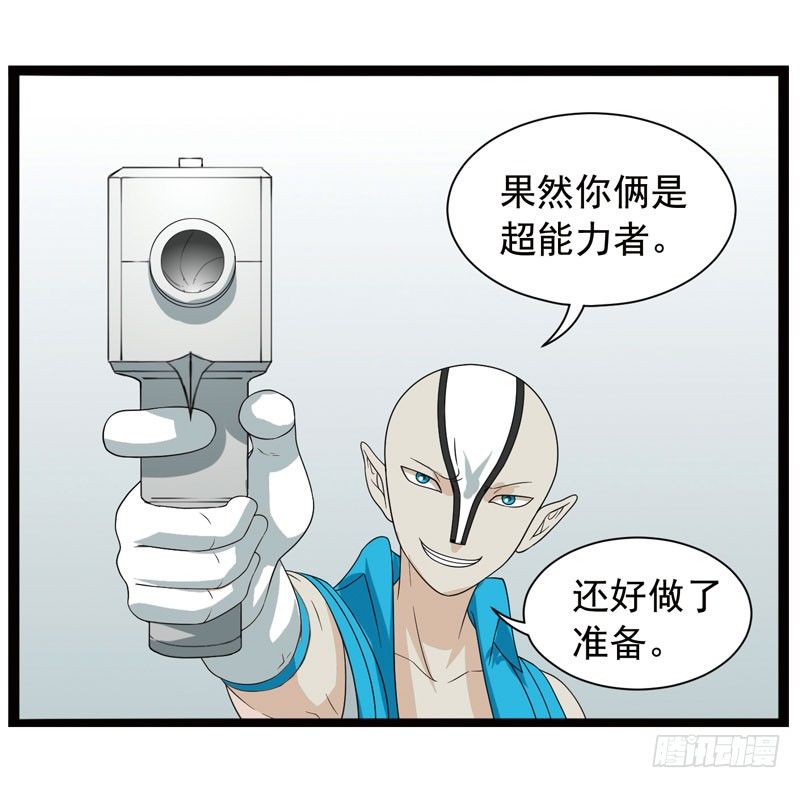 《致幻毁灭者》漫画最新章节378免费下拉式在线观看章节第【6】张图片