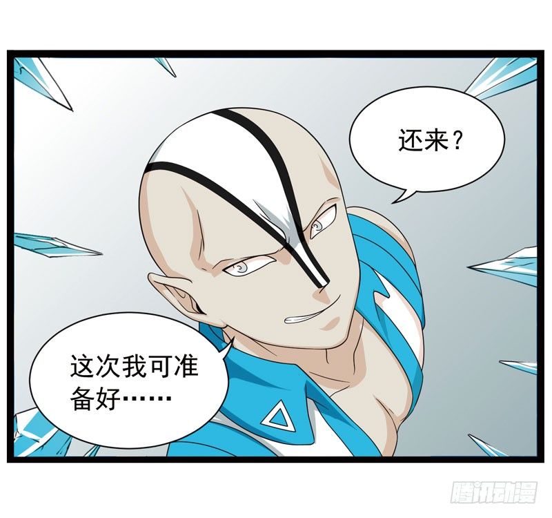 《致幻毁灭者》漫画最新章节379免费下拉式在线观看章节第【10】张图片