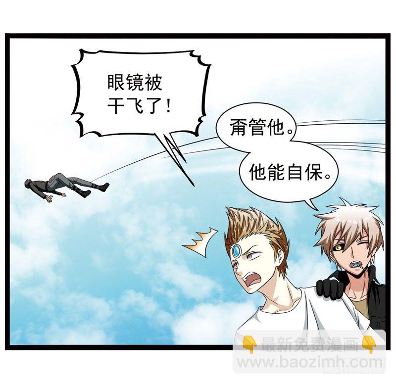 《致幻毁灭者》漫画最新章节381免费下拉式在线观看章节第【6】张图片