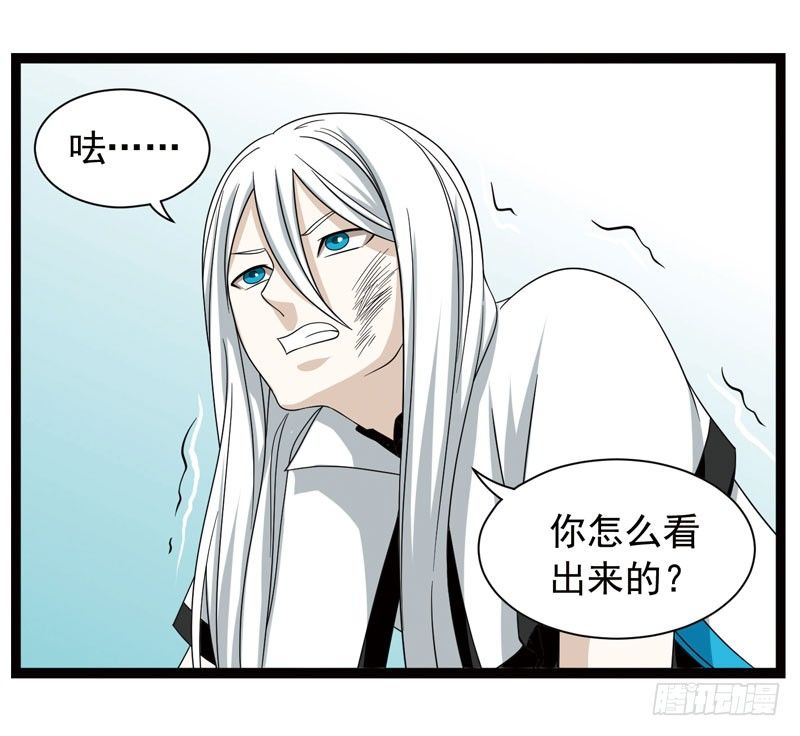 《致幻毁灭者》漫画最新章节382免费下拉式在线观看章节第【8】张图片